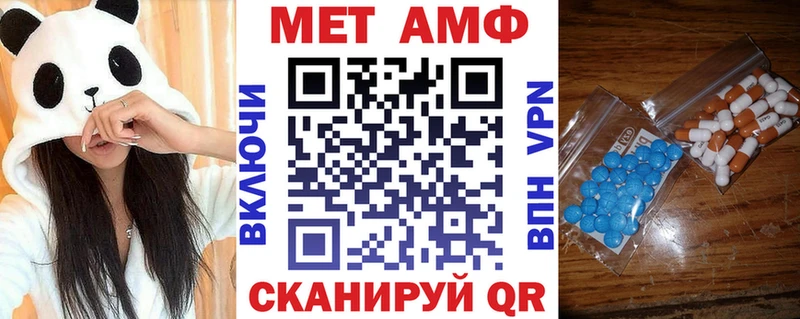 Amphetamine Розовый Лакинск