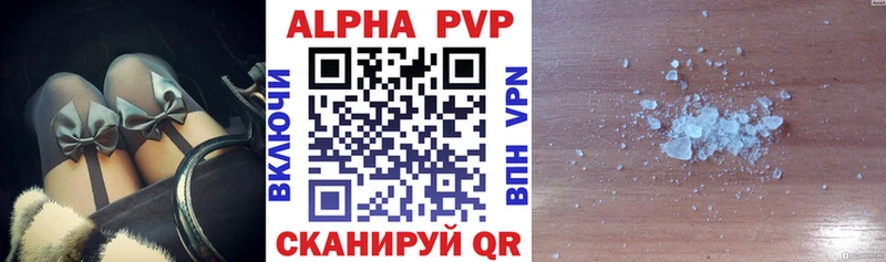 Купить где  Лакинск  A-PVP мука 