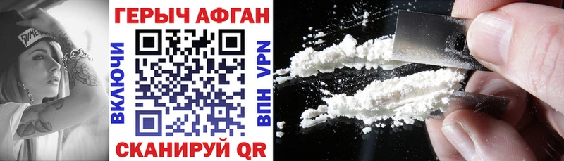 Героин Heroin  Купить  Лакинск 
