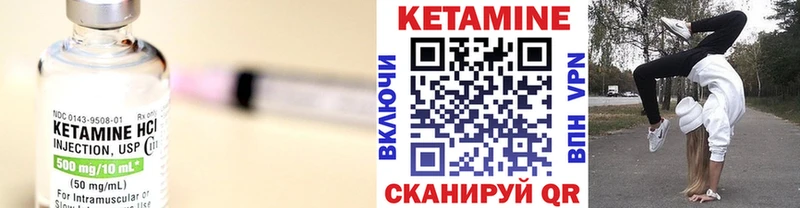 КЕТАМИН ketamine  Купить  Лакинск 
