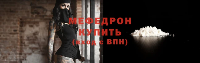 мефедрон VHQ Алексеевка