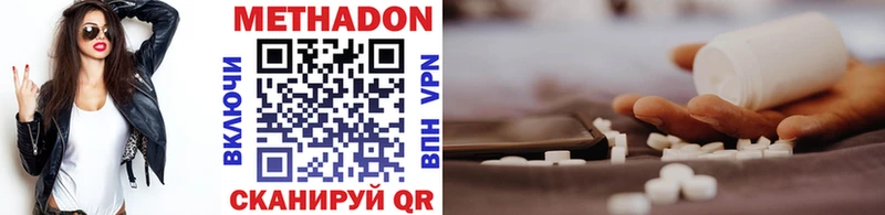 МЕТАДОН methadone  Купить  Лакинск 